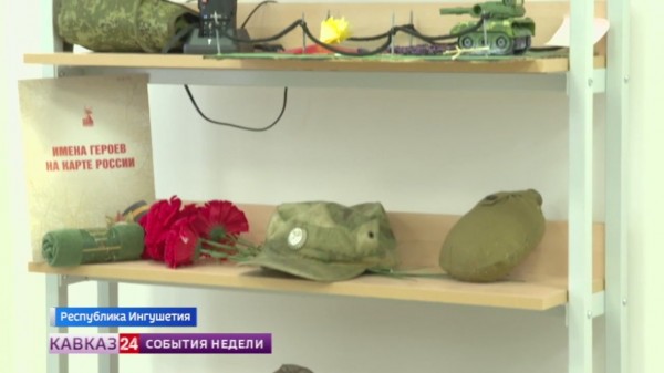 Память участников СВО увековечили в Ингушетии