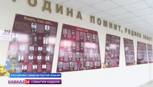 Стенды Героям России появятся в школах Северной Осетии