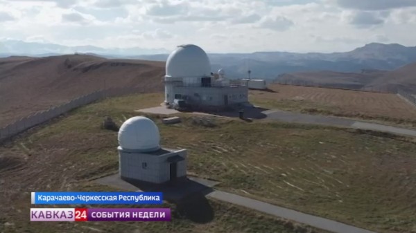 Кавказская горная обсерватория МГУ удостоена премии правительства России