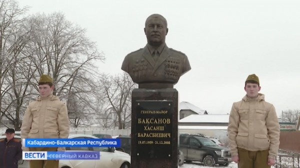 В Кабардино-Балкарии открыли памятник генерал-майору Хасаншу Баксанову