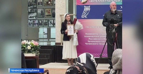 Четверокурсница из Чечни признана студенткой года-2025