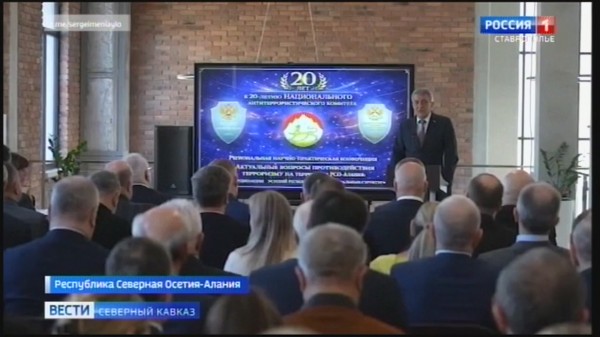 «Беслан. Школа № 1»: о противодействии терроризму шел разговор на конференции в Северной Осетии