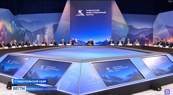 Северная Осетия презентовала 23 инвестиционных проекта на 158 млрд рублей