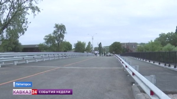 В Пятигорске открыли новый мост через реку Подкумок