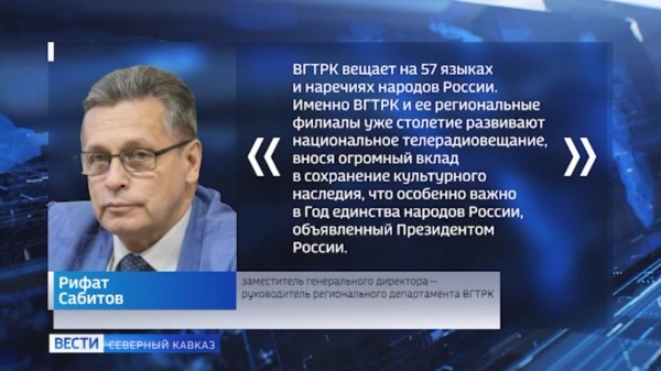 Рифат Сабитов: Россия выступает как хранитель этого уникального наследия