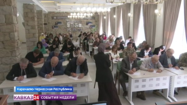 В Карачаево-Черкесии написали диктант на родных языках