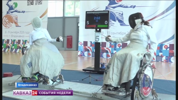 В Северной Осетии проходит первенство России среди спортсменов с поражением опорно‑двигательного аппарата