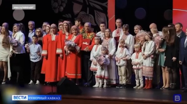 Семь семей из регионов Северного Кавказа признаны лучшими в России