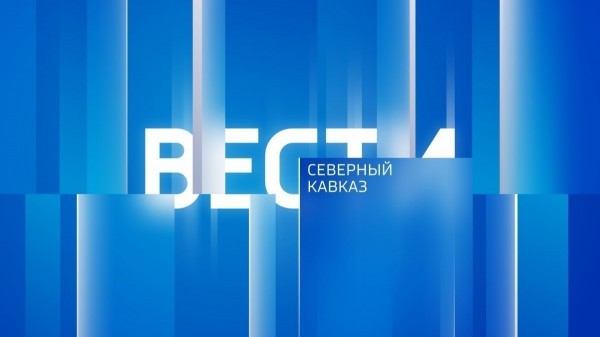 «Вести. Северный Кавказ» 1.03.2026